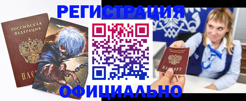 временная прописка в Городце