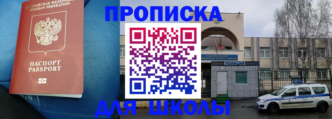 прописка 2025 в Городце
