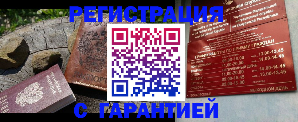 временная регистрация поиск в Городце