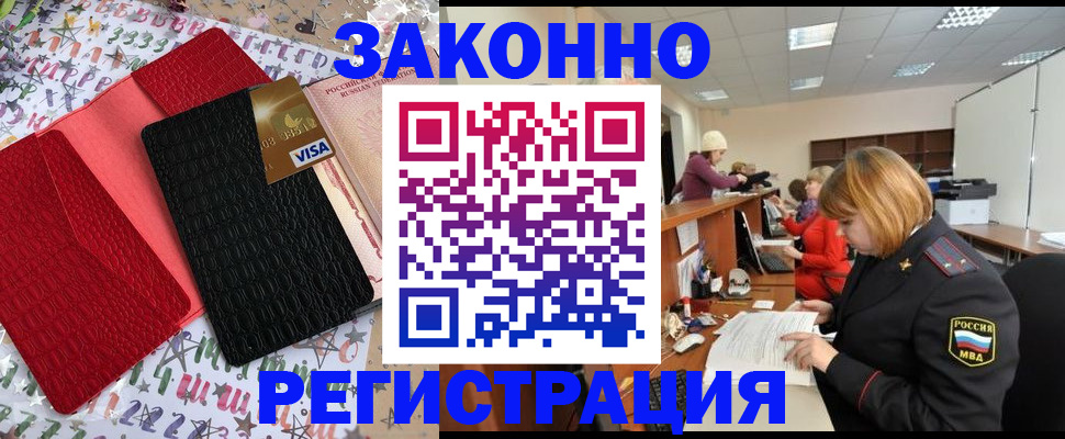 прописка поиск в Городце